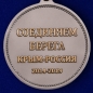 Медаль "За строительство Крымского моста". Фотография №3
