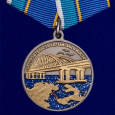 Медаль "За строительство Крымского моста" фото