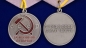 Медаль "За трудовое отличие" СССР (муляж). Фотография №3