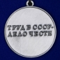 Медаль "За трудовую доблесть СССР" (треугольная колодка). Фотография №3