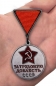 Медаль "За трудовую доблесть СССР" (треугольная колодка). Фотография №6
