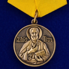 Медаль «За труды во славу Святой церкви» фото