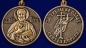 Медаль «За труды во славу Святой церкви». Фотография №5