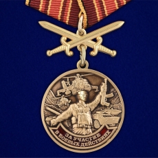 Медаль За участие в боевых действиях  фото