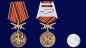 Медаль "За участие в боевых действиях". Фотография №6