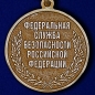 Медаль "За участие в контртеррористической операции" ФСБ РФ. Фотография №3