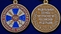 Медаль "За участие в контртеррористической операции" ФСБ РФ. Фотография №5