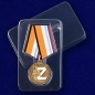 Медаль Z За участие в операции по денацификации и демилитаризации Украины. Фотография №9