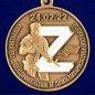 Медаль Z За участие в операции по денацификации и демилитаризации Украины. Фотография №2