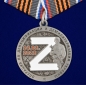 Медаль "За участие в операции Z" . Фотография №1