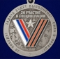 Медаль "За участие в операции Z" . Фотография №3