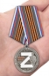 Медаль "За участие в операции Z" . Фотография №7