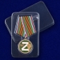 Медаль За участие в операции Z по денацификации и демилитаризации Украины. Фотография №9