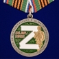 Медаль За участие в операции Z по денацификации и демилитаризации Украины. Фотография №1