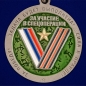 Медаль За участие в операции Z по денацификации и демилитаризации Украины. Фотография №3