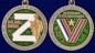 Медаль За участие в операции Z по денацификации и демилитаризации Украины. Фотография №5