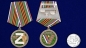 Медаль За участие в операции Z по денацификации и демилитаризации Украины. Фотография №6