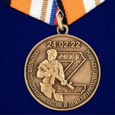 Медаль Z V За участие в спецоперации по денацификации и демилитаризации Украины  фото