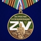 Медаль Z V "За участие в спецоперации Z". Фотография №1