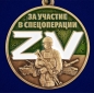 Медаль Z V "За участие в спецоперации Z". Фотография №2
