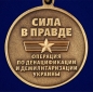 Медаль Z V "За участие в спецоперации Z". Фотография №3