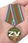 Медаль Z V "За участие в спецоперации Z". Фотография №7