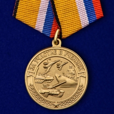 Медаль "За участие в учениях" МО РФ фото