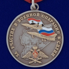 Медаль "За участие в военной операции в Сирии" фото