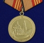 Медаль "За участие в параде в День Победы". Фотография №1