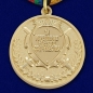 Медаль "За укрепление боевого содружества". Фотография №1