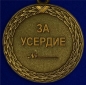 Медаль "За усердие" 1 степени (Минюст России) . Фотография №3