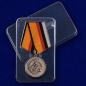 Медаль "За усердие при выполнении задач инженерного обеспечения". Фотография №7