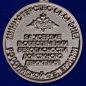 Медаль "За усердие в обеспечении безопасности дорожного движения". Фотография №3