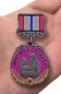Медаль девушке солдата "За любовь и верность". Фотография №5