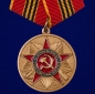 Медаль "За верность присяге" Союз советских офицеров. Фотография №1