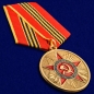 Медаль "За верность присяге" Союз советских офицеров. Фотография №4