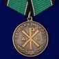 Медаль "За Веру и Труд". Фотография №1
