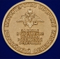 Медаль «За вклад в укрепление обороны РФ». Фотография №3