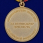 Медаль МО «За воинскую доблесть» 1 степени. Фотография №3