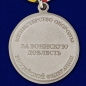 Медаль МО «За воинскую доблесть» 2 степень. Фотография №3