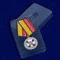 Медаль МО «За воинскую доблесть» 2 степень. Фотография №8