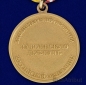 Медаль «За воинскую доблесть» МО 3 степень. Фотография №3