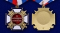 Медаль "За возрождение казачества". Фотография №4