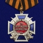 Наградной крест "За возрождение казачества" 2 степени. Фотография №1