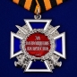 Наградной крест "За возрождение казачества" 2 степени. Фотография №2