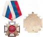 Медаль "За возрождение казачества". Фотография №6