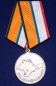 Медаль "За возвращение Крыма" МО РФ. Фотография №4