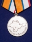 Медаль "За возвращение Крыма" МО РФ. Фотография №1