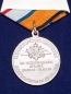 Медаль "За возвращение Крыма" МО РФ. Фотография №2