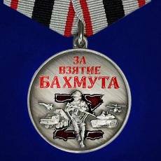 Медаль За взятие Бахмута  фото